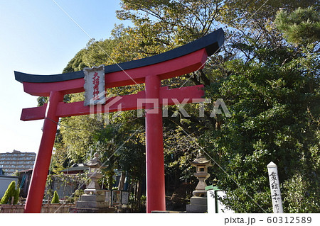 大稲荷神社　小田原市 60312589