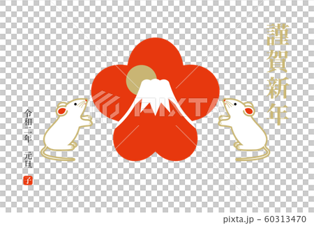 年賀状 2020年 子年 年賀状 2020年 子年 60313470