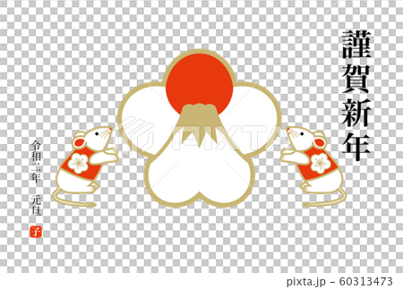 New Year's card 2020 Child year 60313473