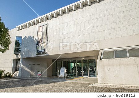 兵庫県立歴史博物館 60319112