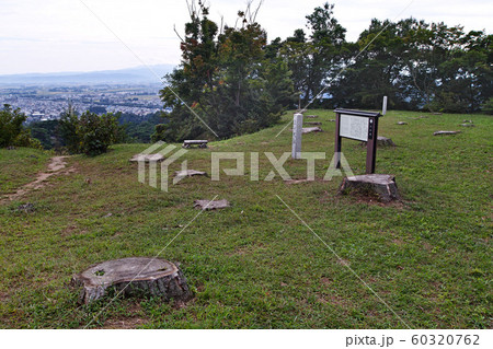 新潟県/ 春日山城跡 三ノ丸阯（春日山城阯） 60320762