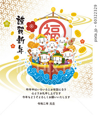 年賀状素材シリーズ 60322329