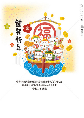 年賀状素材シリーズ 60322337