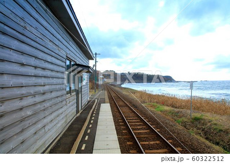 青森驫木駅 青森驫木駅 60322512