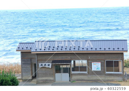 青森驫木駅 60322559