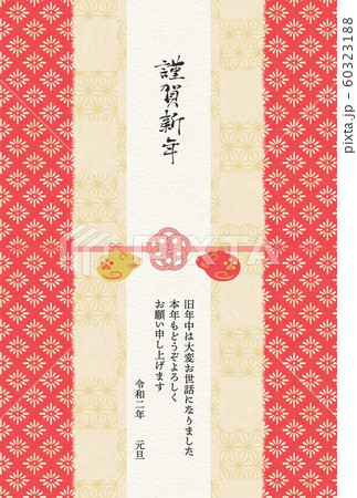麻の葉市松熨斗袋 60323188