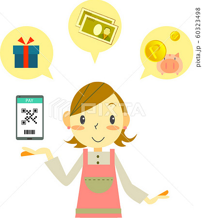 キャッシュレス決済　お得 60323498