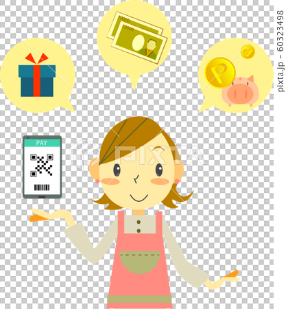 キャッシュレス決済　お得 60323498