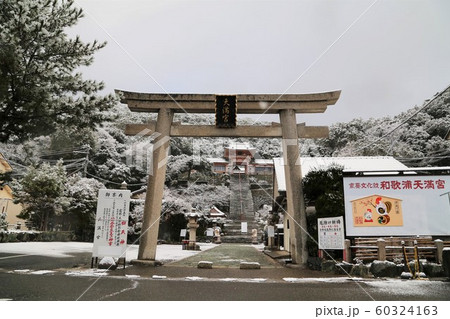 雪の和歌浦天満宮 60324163