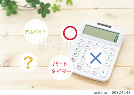 雇用形態イメージ パートタイマー アルバイト 雇用形態イメージ パートタイマー アルバイト 60324243