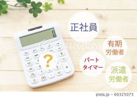 同一労働同一賃金 パートタイム有期雇用労働法 イメージ 同一労働同一賃金 パートタイム有期雇用労働法 イメージ 60325073