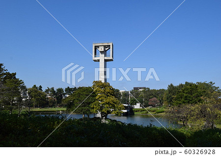 松見公園 筑波研究学園都市 松見公園 筑波研究学園都市 60326928