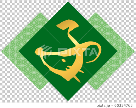 Design calligraphy "child" and hemp leaf pattern (green) Design calligraphy "child" and hemp leaf pattern (green) 60334763