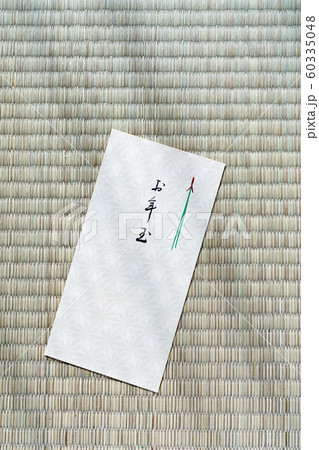 お年玉 60335048