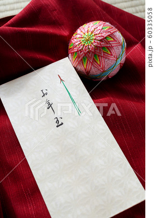 お年玉 60335058
