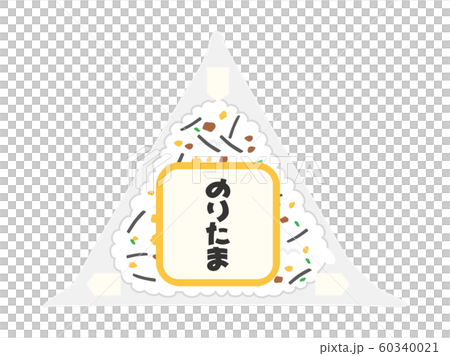 コンビニのおにぎりのイラスト コンビニのおにぎりのイラスト 60340021