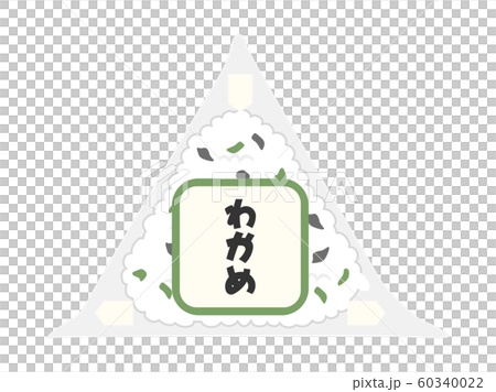 コンビニのおにぎりのイラスト コンビニのおにぎりのイラスト 60340022