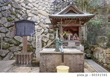 誓真釣井 宮島 廿日市市 広島県 誓真釣井 宮島 廿日市市 広島県 60341593