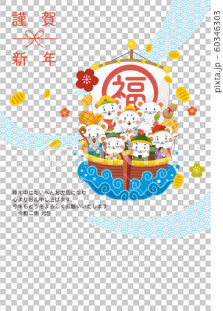 2020年新年 2020年新年 60346303