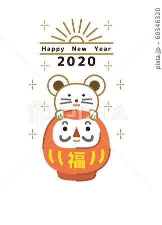 年賀2020 年賀2020 60346320