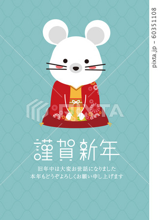 2020年 年賀状 縦 謹賀新年 着物ねずみ 女子 2020年 年賀状 縦 謹賀新年 着物ねずみ 女子 60351108