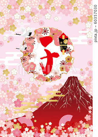 年賀状:年賀2020 2020年 子年 ねずみ年 富士山 赤富士 縁起物 テンプレート 年賀状:年賀2020 2020年 子年 ねずみ年 富士山 赤富士 縁起物 テンプレート 60357030