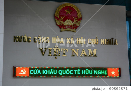 Vietnam country name at border checkpoint 60362371