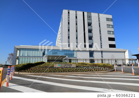 つくば市役所 60366221