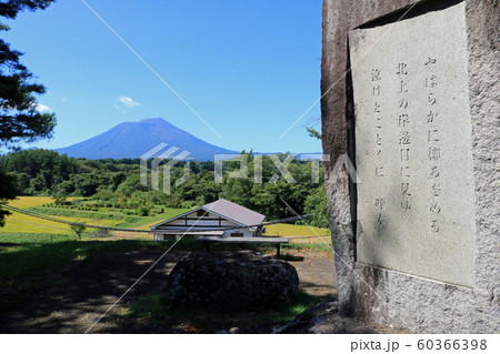 渋民公園、石川啄木第一号歌碑と岩手山 60366398