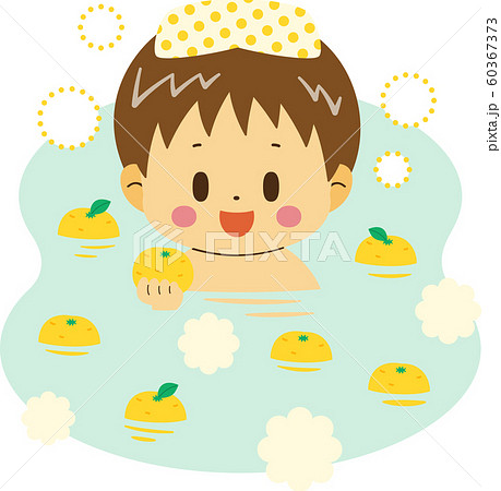 ゆず湯に浸かる男の子 60367373