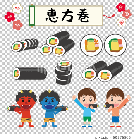 恵方巻　節分　赤鬼　青鬼　丸かぶり寿司 60376806