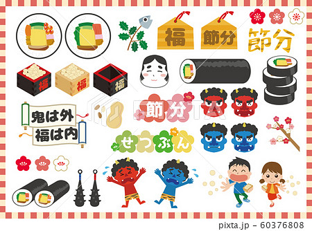 節分　豆まき　素材セット 60376808