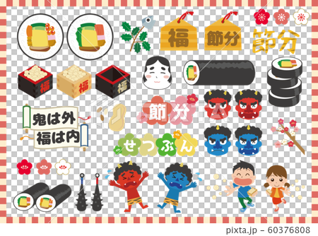 節分　豆まき　素材セット 60376808