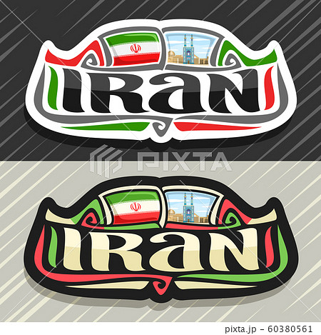 Vector logo for Iran 60380561