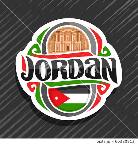 Vector Logo For Jordanのイラスト素材