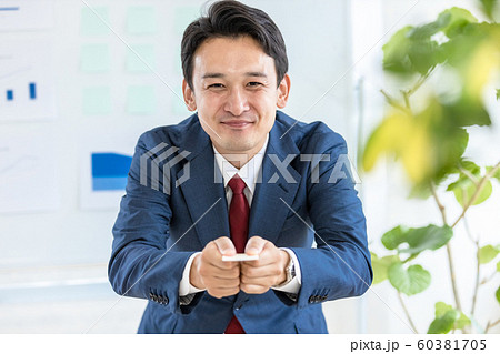 腰が低いビジネスマン 名刺交換 胸の高さ 腰が低いビジネスマン 名刺交換 胸の高さ 60381705