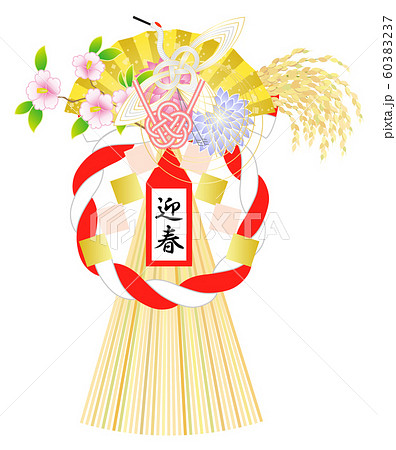 正月飾り　しめ飾り　白背景 60383237