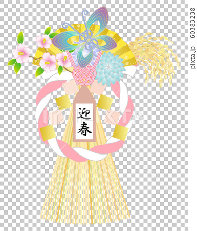 新年裝飾Shime裝飾白色背景 新年裝飾Shime裝飾白色背景 60383238