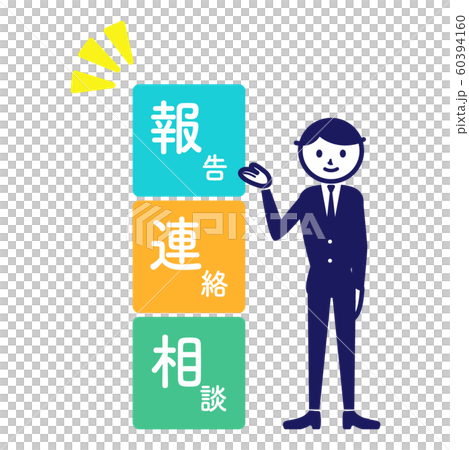 報告連絡相談　図解　シンプル　水色　オレンジ　緑 60394160