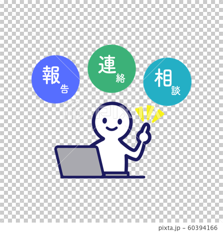 報告連絡相談　図解　シンプル　青　緑　水色　丸 60394166