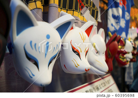狐の面 60395698