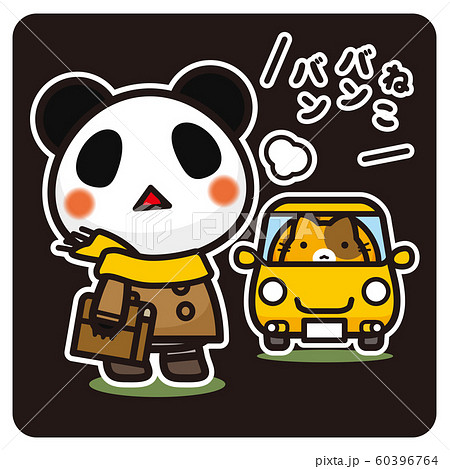 俺のぱんだ ねこバンバン 黒 のイラスト素材 俺のぱんだ ねこバンバン 黒 のイラスト素材