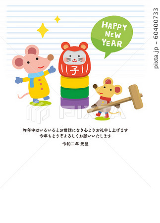 年賀状シリーズ 年賀状シリーズ 60400733