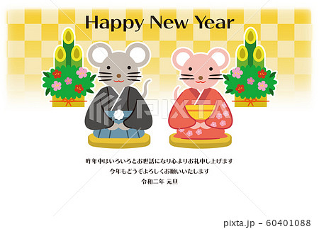 年賀状シリーズ 60401088