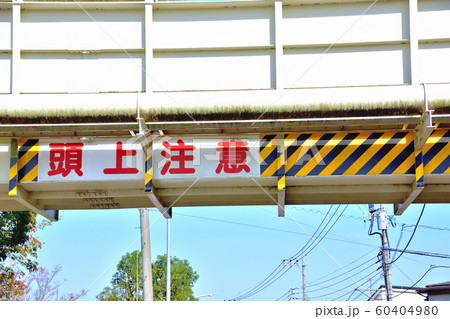 交通標識と各種看板 交通標識と各種看板 60404980