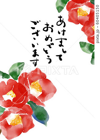 椿　年賀状テンプレート 60405150