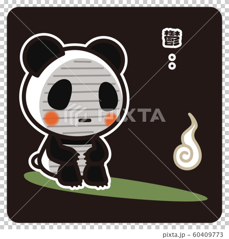 我的熊貓壓抑心臟（黑色） 60409773