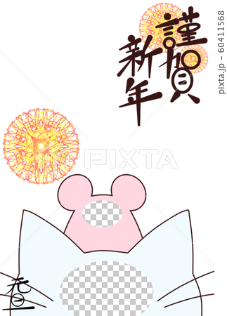 New Year's card frame with mouse and cat New Year's card frame with mouse and cat 60411568