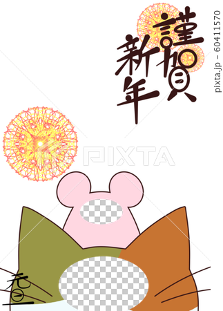 New Year's card frame with mouse and cat New Year's card frame with mouse and cat 60411570