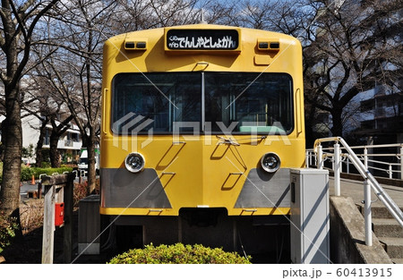くめがわ電車図書館 60413915